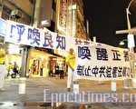 悼念720 高雄法輪功風雨中佇立街頭