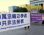 昆士蘭民眾簽名支持法輪功反迫害