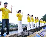 台東法輪功悼念720 呼喚正義良知