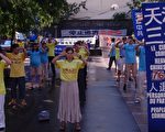 反迫害11年 蒙特利爾法輪功集會促停止迫害