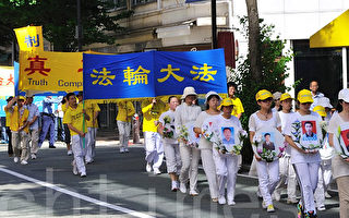 反迫害風雨十一年 日本大遊行