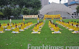 新加坡法輪功集會    紀念反迫害十一週年