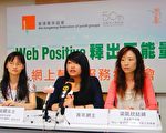 港團體籲籲青年用網絡分享正面訊息