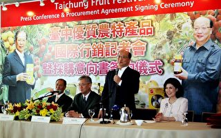 台中县市长在印尼行销台湾水梨