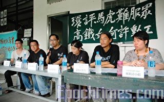 广深港高铁环评草率 团体促取消许可