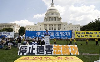 組圖：美國會山各界聲援法輪功反迫害集會