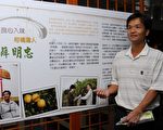 在地人的故事  健康營造10周年特展