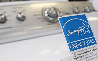 旧电器换新计划 可节省能源账单