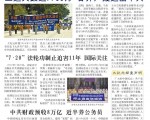 期刊：《九評特刊》89期