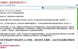 南京大爆炸 去年有人曾发帖警告