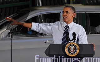 奧巴馬總統稱讚政府拯救汽車公司政策