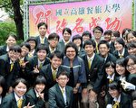 高雄市长陈菊与国立高雄餐旅大学学生欢喜迎接新校名。（图片高雄市政府提供）
