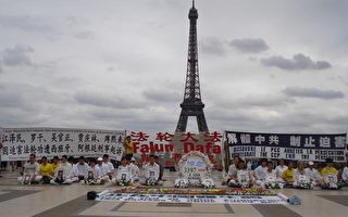 法國法輪功在巴黎人權廣場揭露中共迫害