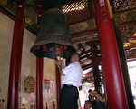 嘉市奉天宫农历七月封钟鼓