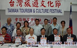 「台灣旅遊文化節」週末華埠登場