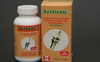 天然藥草—Arthron 5