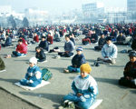 法輪功大陸消息回顧(2010/8/9-15)