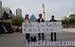 盛雪等民運人士參加「我是劉賢斌」 全球同步絕食