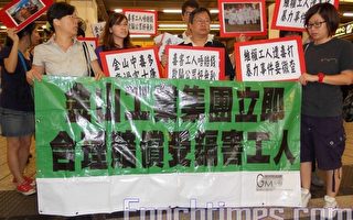 惠州“超霸”工人来港抗议暴力事件