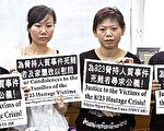 圖為香港勞工團體舉行記者會抨擊菲律賓政府無能，並要求政府徹查此次劫持事件。（AFP）