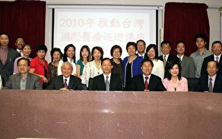 2010年推动台湾国际医疗讲座9日举行