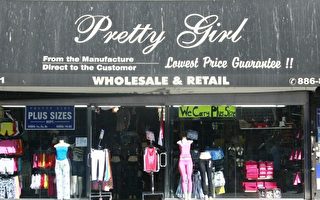 漂亮女孩Pretty Girl 時尚服飾店