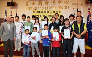 昆省99年漢字文化國語文競賽舉行頒獎典禮