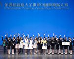 中国舞大赛揭晓 纯正技高文化内涵感人