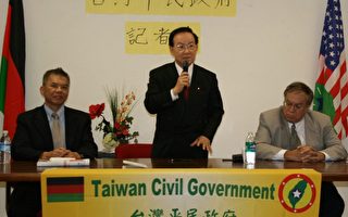 台湾平民政府主席城仲模访洛