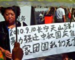 上海访民祁萍和王月花因房屋遭强拆，于2010年9月16日至世博拉横幅抗议(维权人士提供)