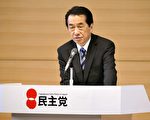 日本首相菅直人宣布新內閣名單。(KAZUHIRO NOGI/AFP/Getty Image)