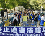 聯合國峰會外 華人抗議中共人權迫害
