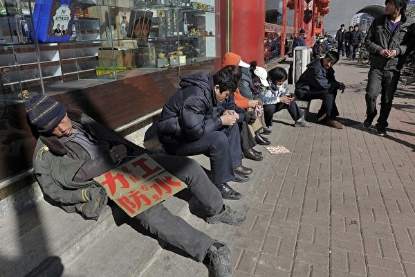 中共官方數字掩蓋了民眾失業的真實痛苦