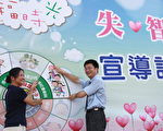 响应国际失智症日   苗县开办防治宣导