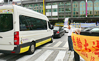 人權惡棍楊松被圍堵   東台灣各界支持反迫害