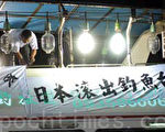 二零零八年六月十五日，台灣保釣人士打出「日本滾出釣魚臺」的橫幅。起因為六月十日凌晨在釣魚台南方六海里處，台灣漁船被日本保安廳巡防艦撞沉，船上十六人被迫跳海。（法新社）