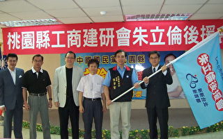 工商建研会支持朱立伦加速台湾经济发展