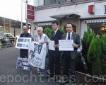 十一国殇 民主活动家聚集中国驻东京使馆抗议