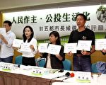 公投生活化 台民团吁5都选将支持