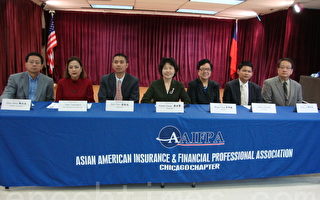 美国亚裔保险理财协会将首次在芝城召开年会
