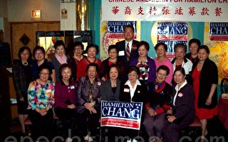 芝华埠支持Hamilton Chang竞选伊州议员