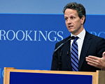 10月6日，美国财政部长盖特纳(Timothy F. Geithner)在布鲁金斯研究院(The Brookings Institution)发言 (Photo by Mark Wilson/Getty Images)