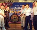 2010高雄客家义民祭  17日隆重登场