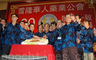 马国雪隆华人药业公会   庆祝69周年双喜宴会