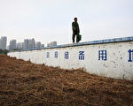 2010年前三季度，中國30個城市土地出讓金累計接近9千億元，同比增長七成。圖為北京2008年一幅政府儲備用地（Photo by Feng Li/Getty Images）