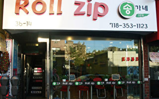 ROLL ZIP韓國風味餐館法拉盛新張