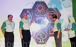 组图：首届马来西亚国际绿色科技及环保产品展览会及论坛