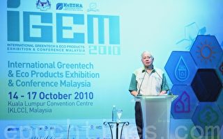 馬國走向持續發展重要里程碑——建立綠色科技