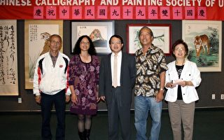美國中華藝術學會舉行聯展