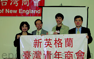 台灣青年商會正式成立